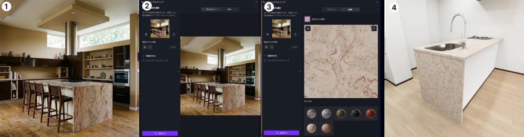 Workflow AI PBR Material Snap de D5 par Fuuko : référence photo vers PBR sur un îlot de cuisine